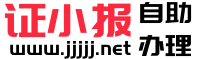 登报纸
